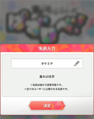 东京复仇者全国制霸之道汉化版游戏截图8
