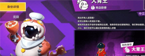大胃王怎么玩配图2