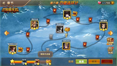 三国将无双2