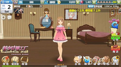 美少女梦工厂为女儿安排丰富多彩的日程