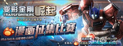 变形金刚崛起公测开启 百万豪礼大放送3