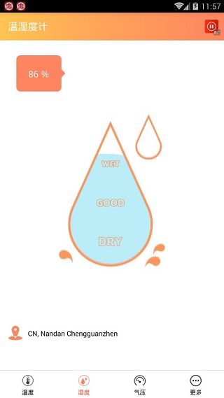 软件怎么用配图1