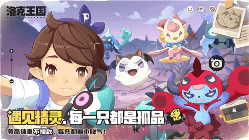 洛克王国世界7