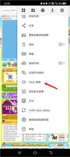 怎么玩洛克王国配图5