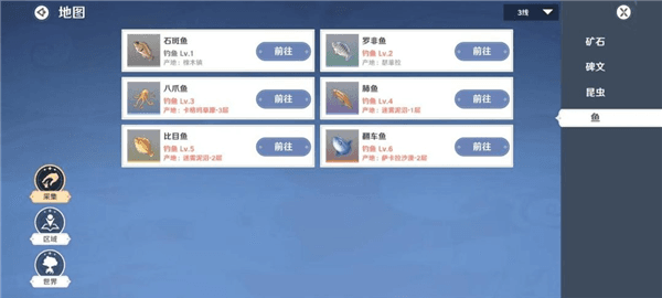 钓鱼攻略配图3