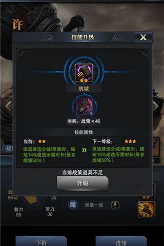 互争雄长《三国群英传-霸王之业》三级地生存心得 三国群英传-霸王之业4