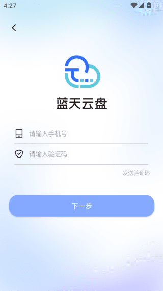 怎么注册登录配图3