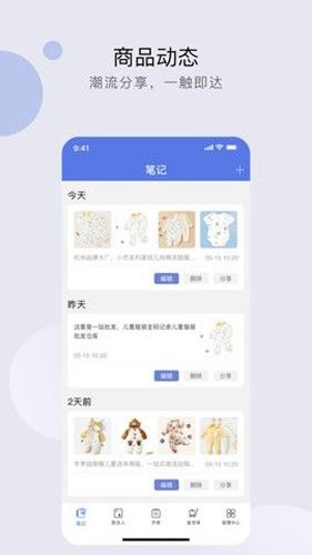 衣批助手app介绍2