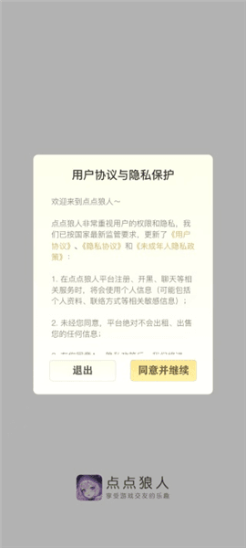 游戏攻略配图1