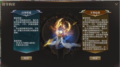 魔域手游3