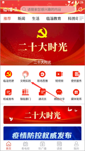 临淄云怎么报名配图