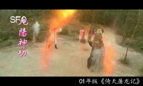 倚天屠龙记2