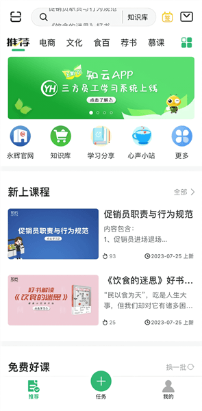 怎么学习配图2