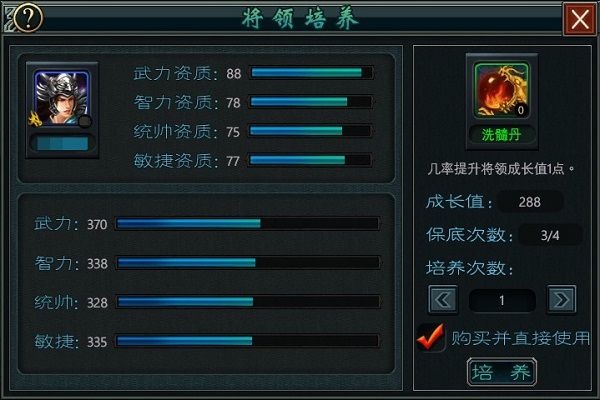 将领属性攻略配图2
