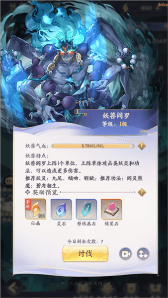 法宝升级/升星资源如何获取配图11