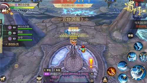 蜀门手游3
