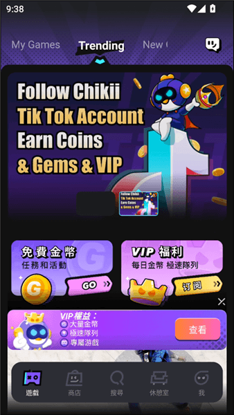 菜鸡云游戏国际服使用教程配图1