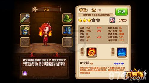 召唤师英雄