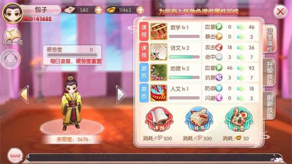 熊孩子养成记配图3