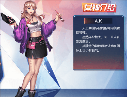 女神危机0.1折图片9