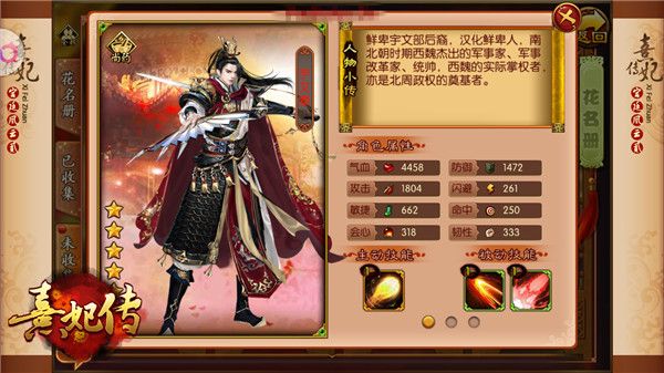 熹妃传4