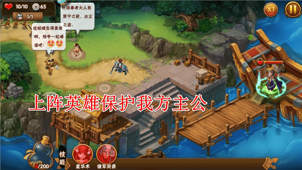 塔防三国志2九游渠道服