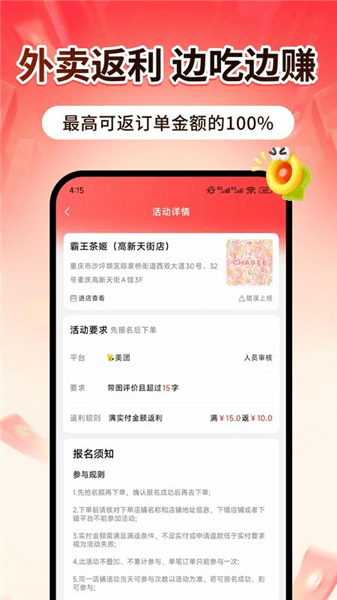 点团帮APP下载_点团帮官方正版下载 v1.1091最新版