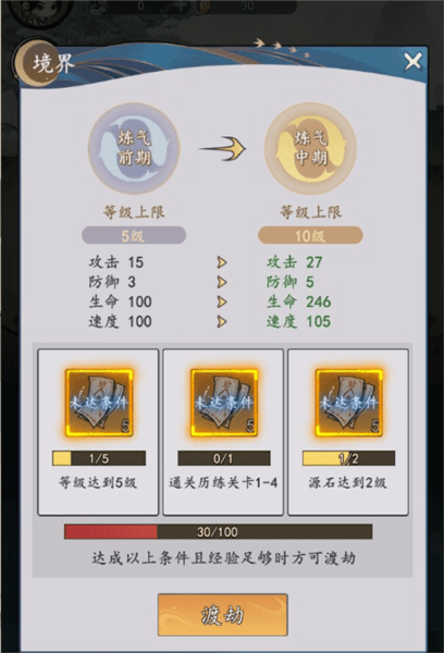 游戏玩法配图5