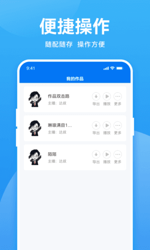 魔音配音官方最新版适用场景