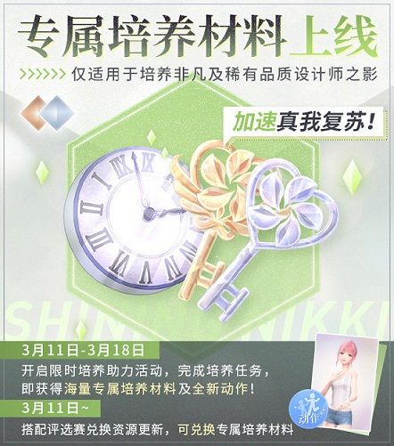 《闪耀暖暖》全新套装“星星变奏曲”及“甜梦摇篮曲”限定获取 限时累充福利同步开启 《闪耀暖暖》全新套装“星星变奏曲”及“甜梦摇篮曲”限定获取 限时累充福利同步开启