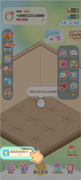 怎么用配图4