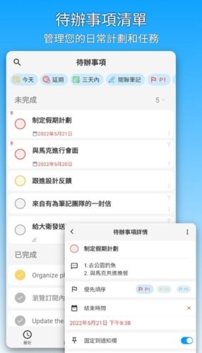 有为笔记图片3