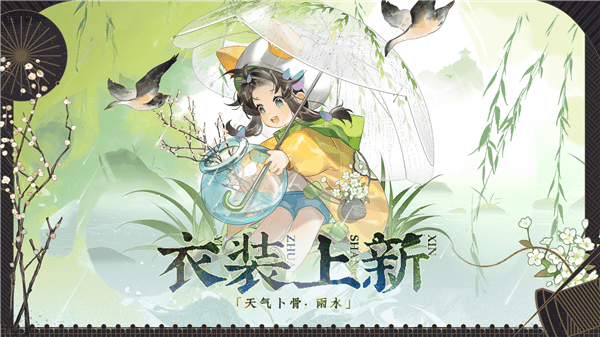 万木逢春攻略配图4