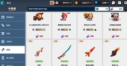 角色获取攻略配图3