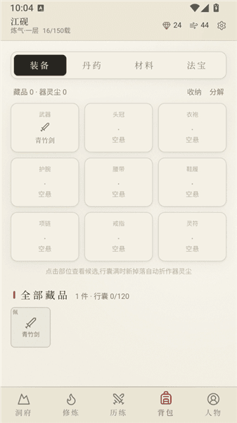 游戏攻略配图5