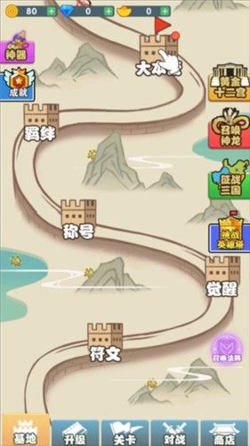 影响攻略配图6