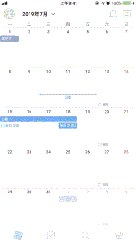 timeblocks图片9
