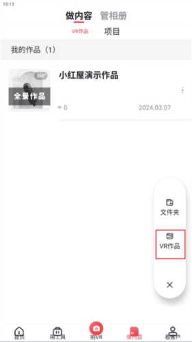 小红屋app5