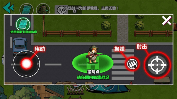 游戏怎么玩配图2
