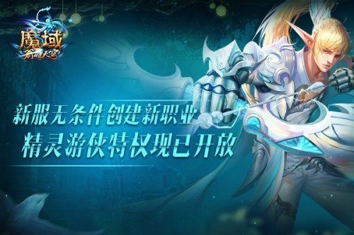 魔域