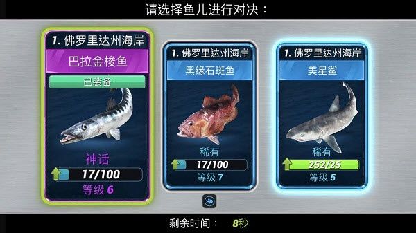 怎样与对手对决配图2