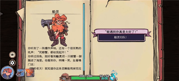 新手攻略配图5