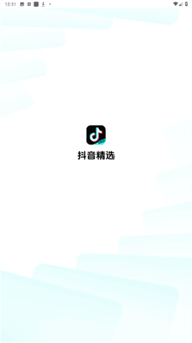 抖音精选app最新版图片1