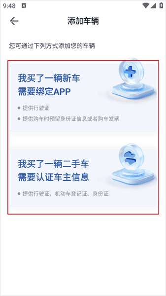 怎么连接手机配图3