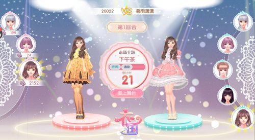 衣之国3