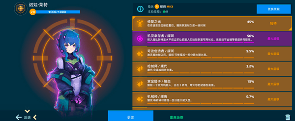耀斑攻略配图3