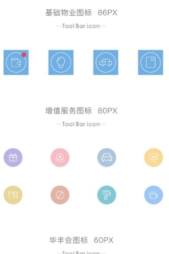 华丰租app图片2