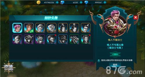 奇迹:最强者7