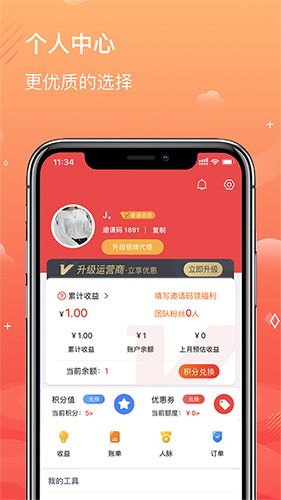 小鸡快省app2