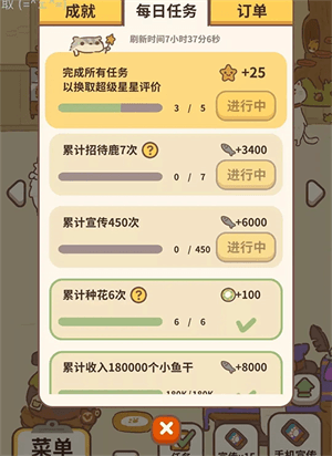 涨星攻略配图4